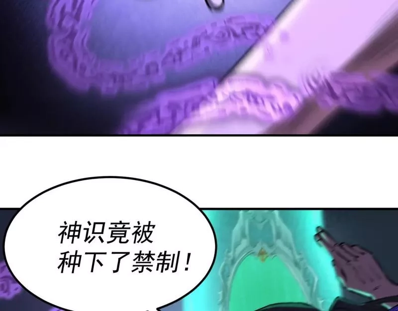 我被地球绑架了,第18话 钱财之重,第26张
